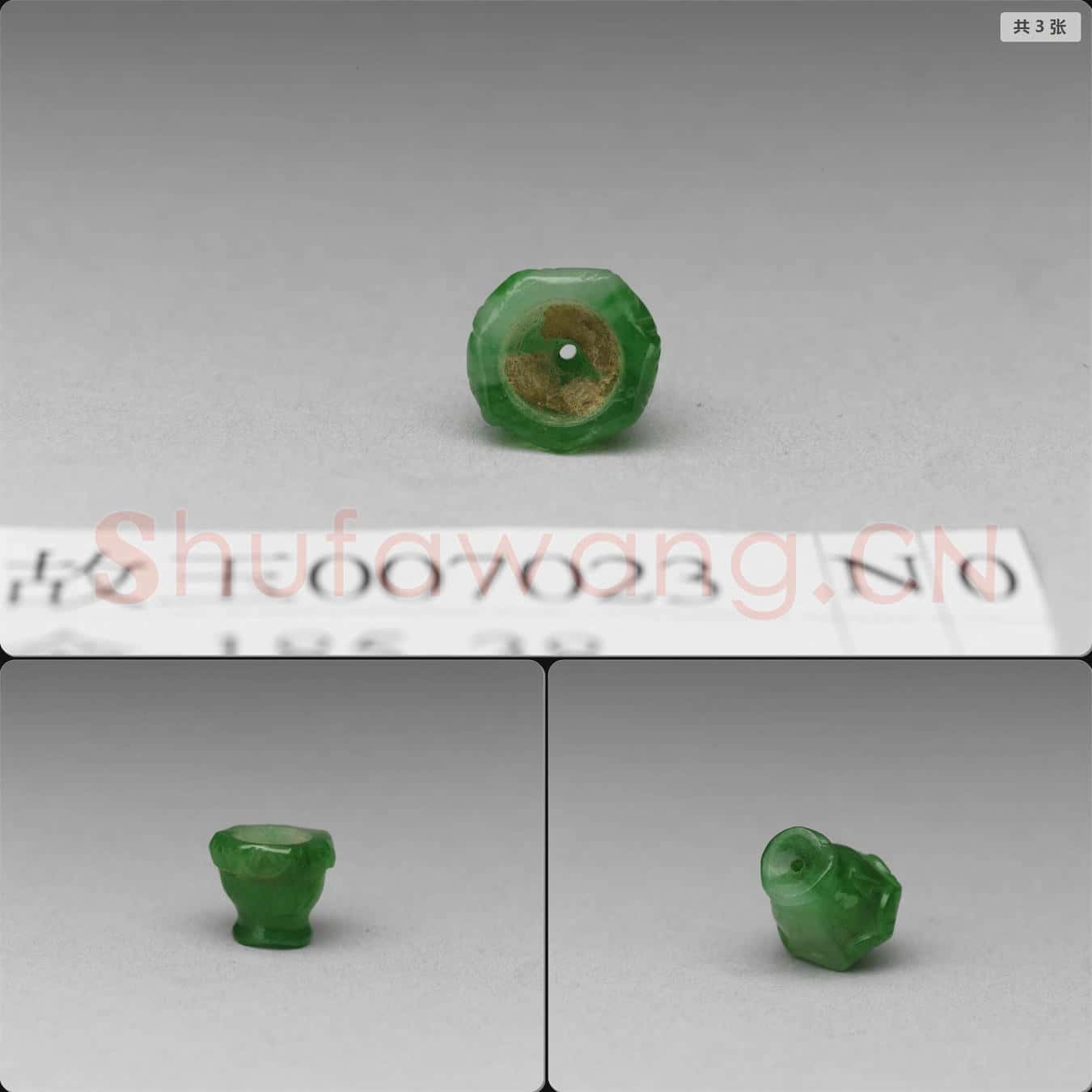 清 翠玉寶蓋