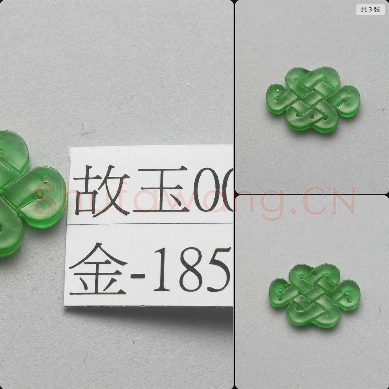 清 翠玉盤長式腰結