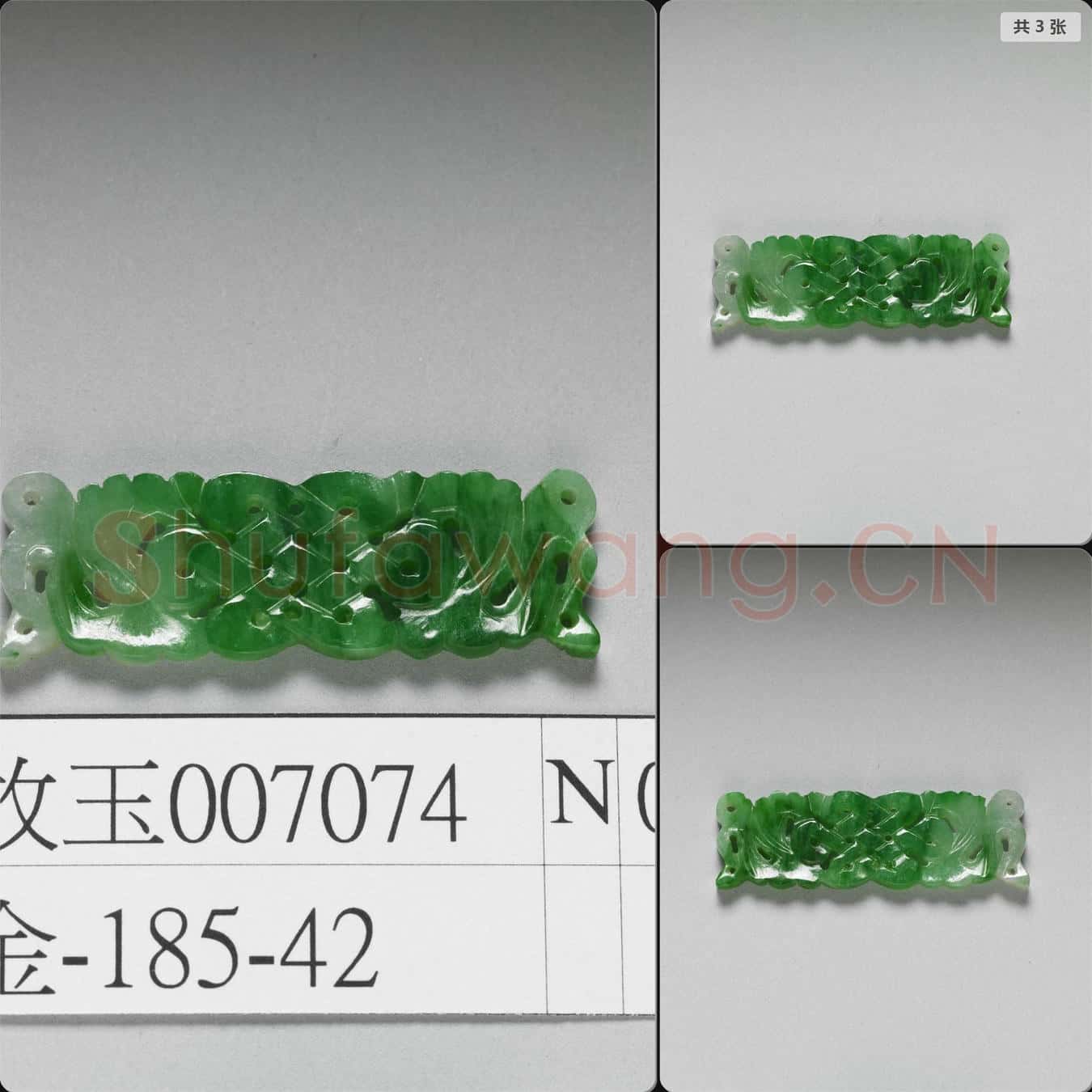 清 翠玉盤長腰結
