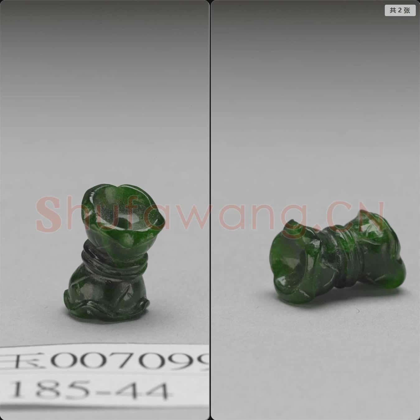清 翠玉荷葉飾件