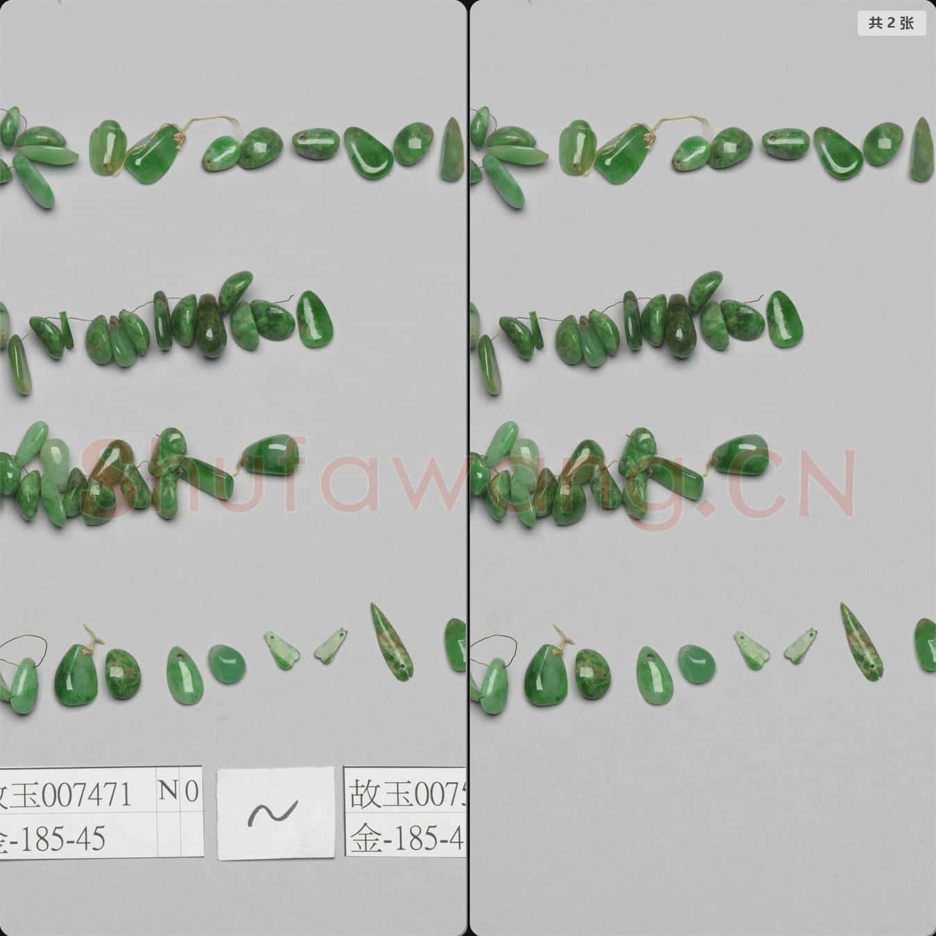 清 翠玉墜飾