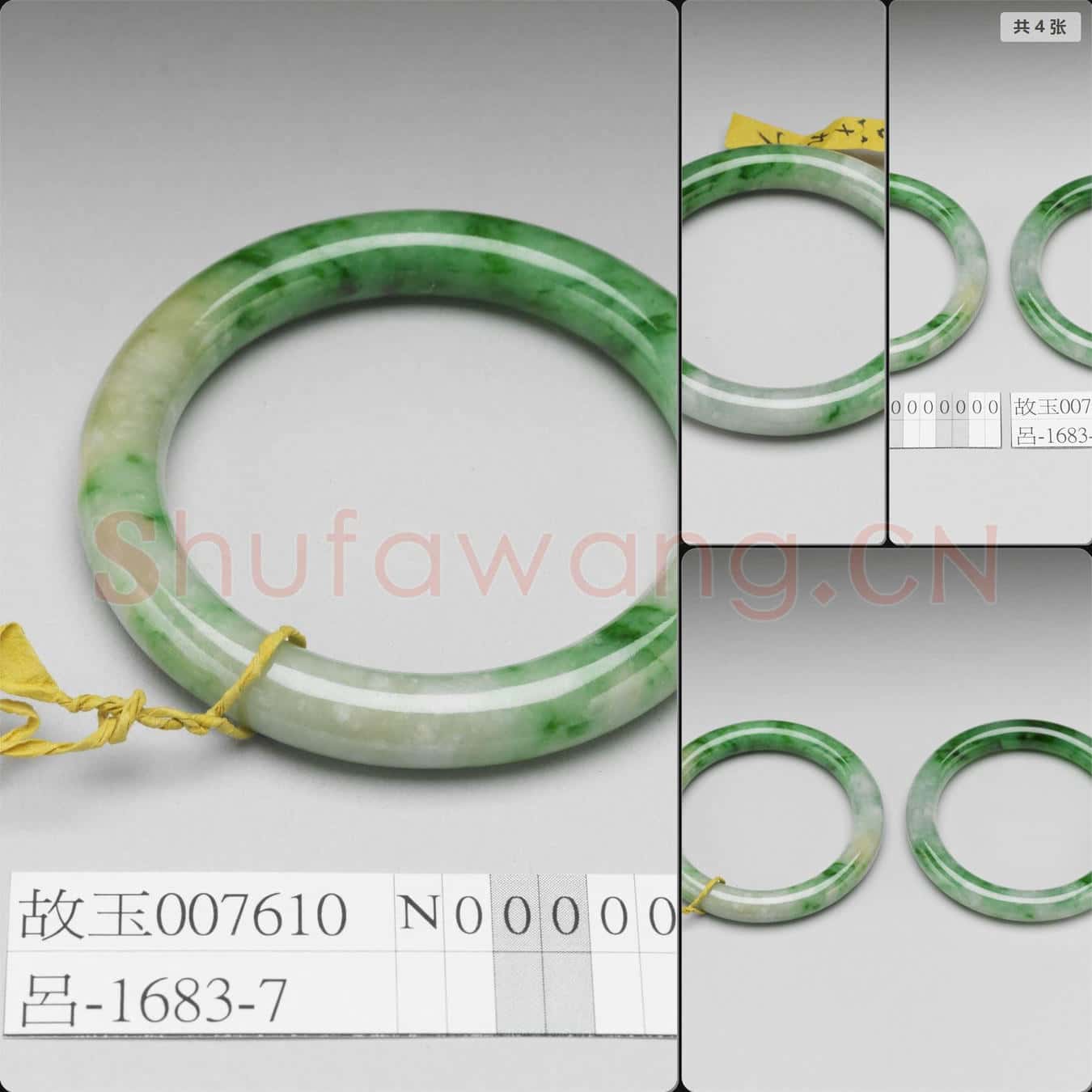清 翠玉鐲