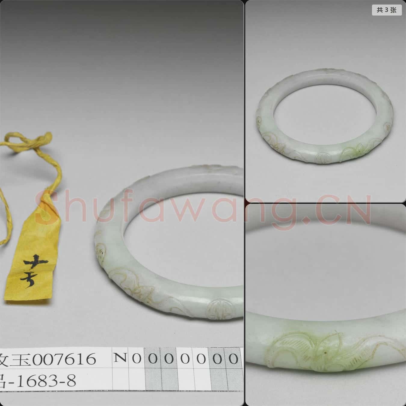 清 翠玉鐲