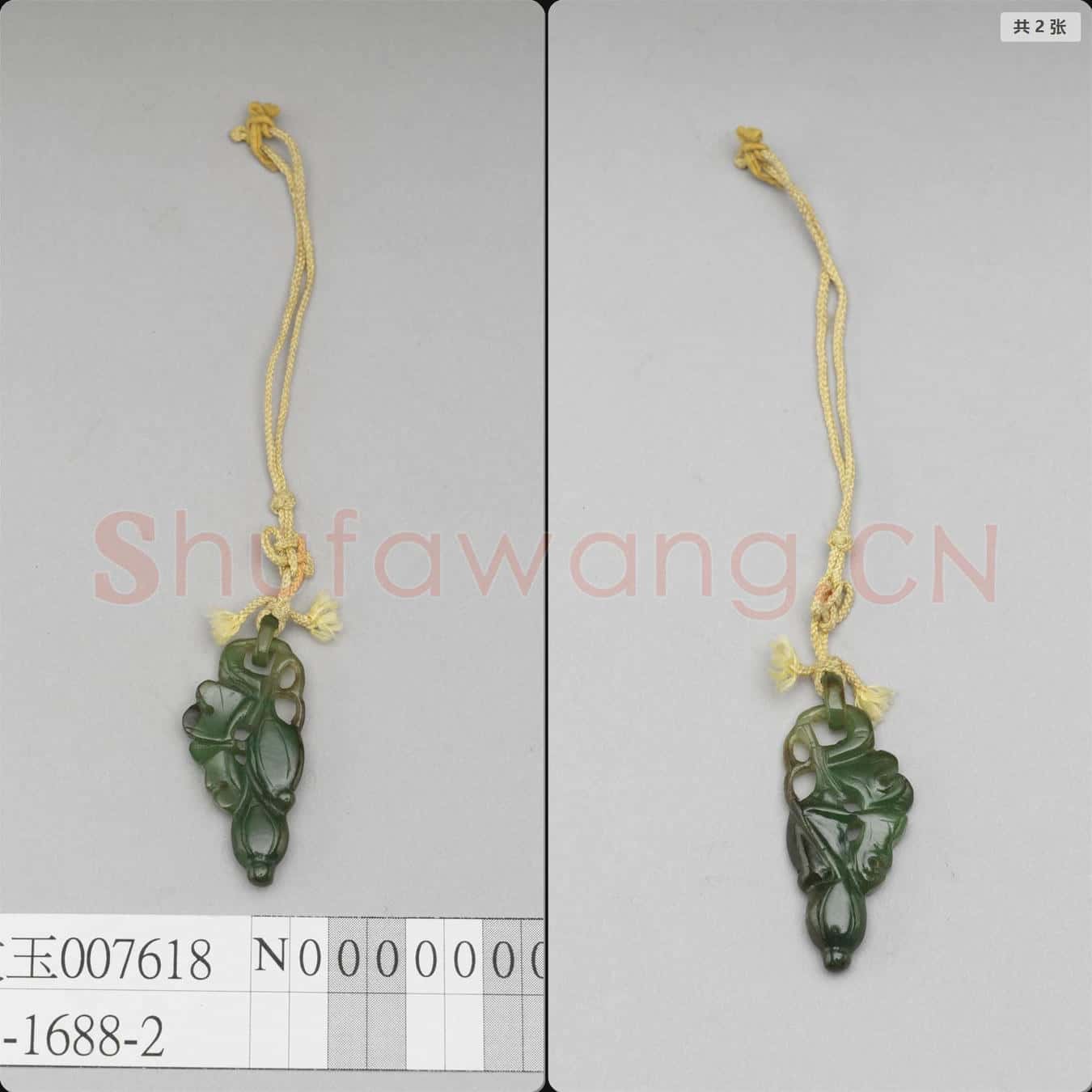清 翠玉瓜瓞佩飾