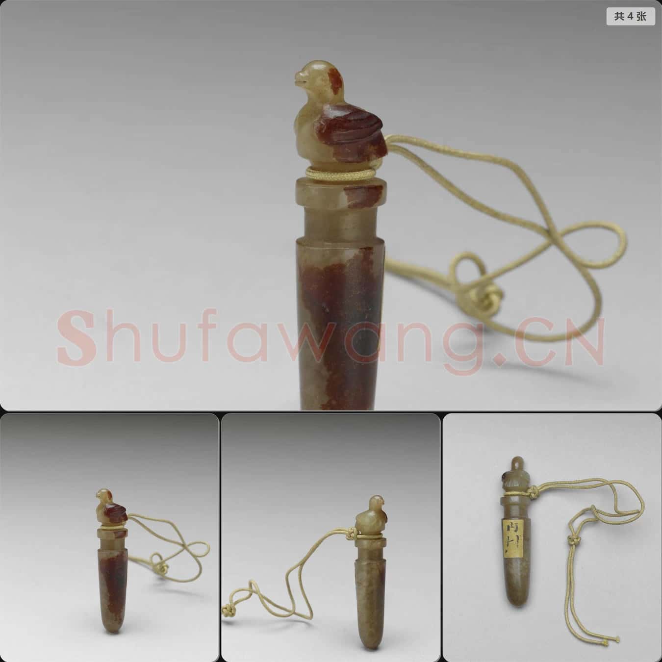 時代待訂 玉錐形佩
