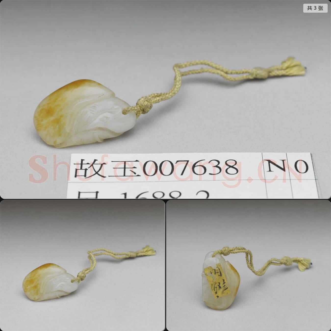 時代待訂 玉佩