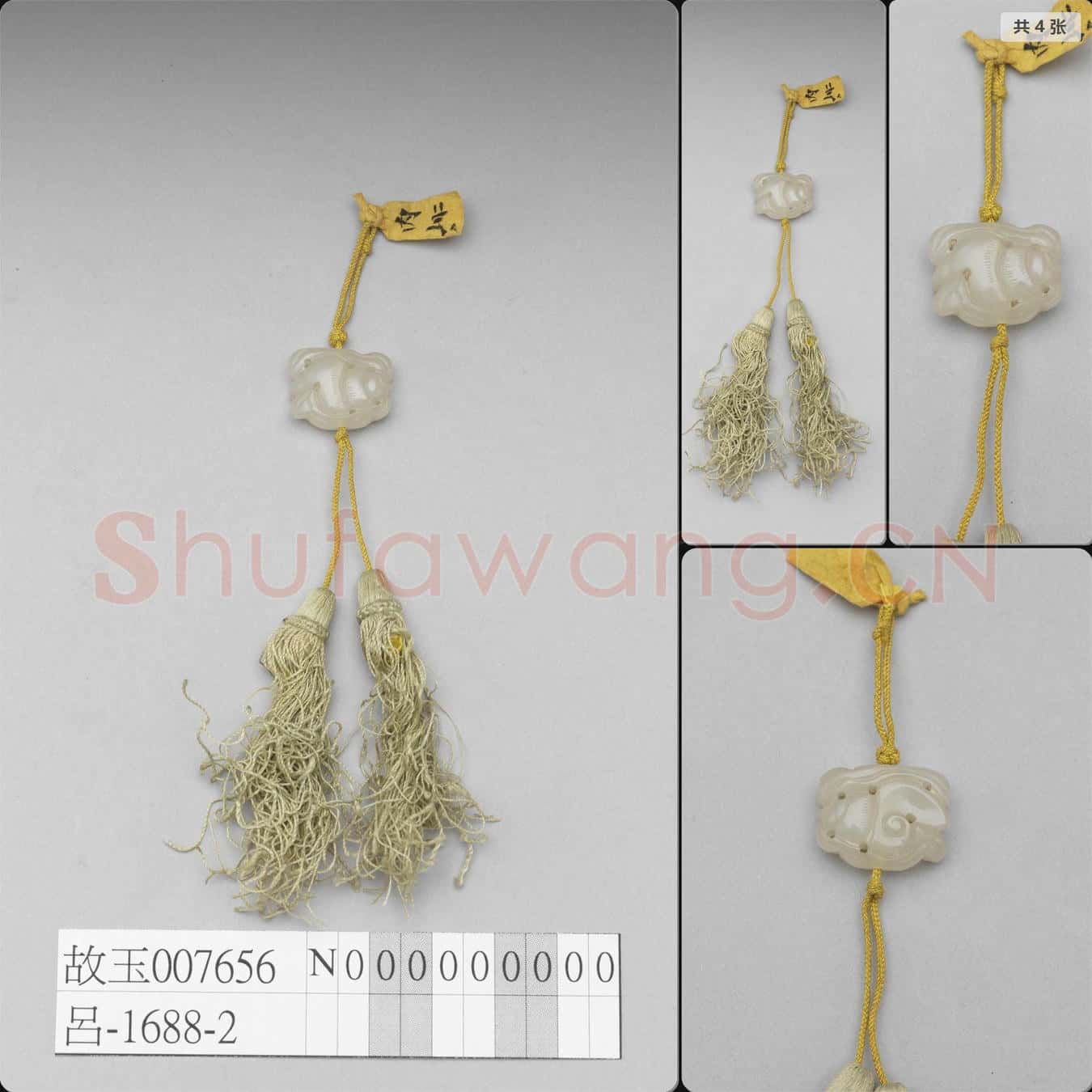 明 玉法螺佩