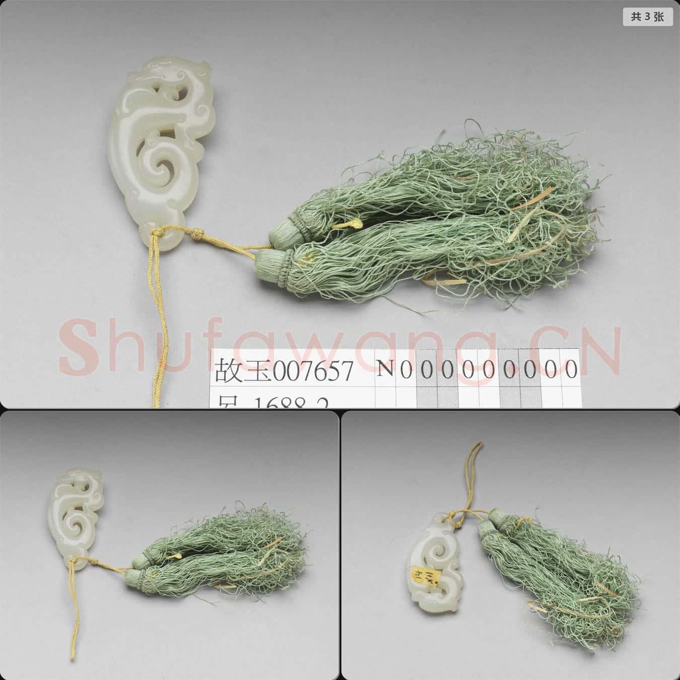 時代待訂 玉龍佩