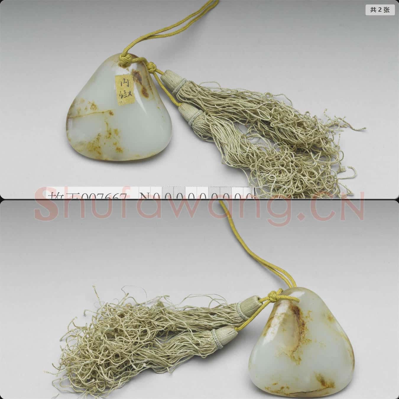 時代待訂 玉佩
