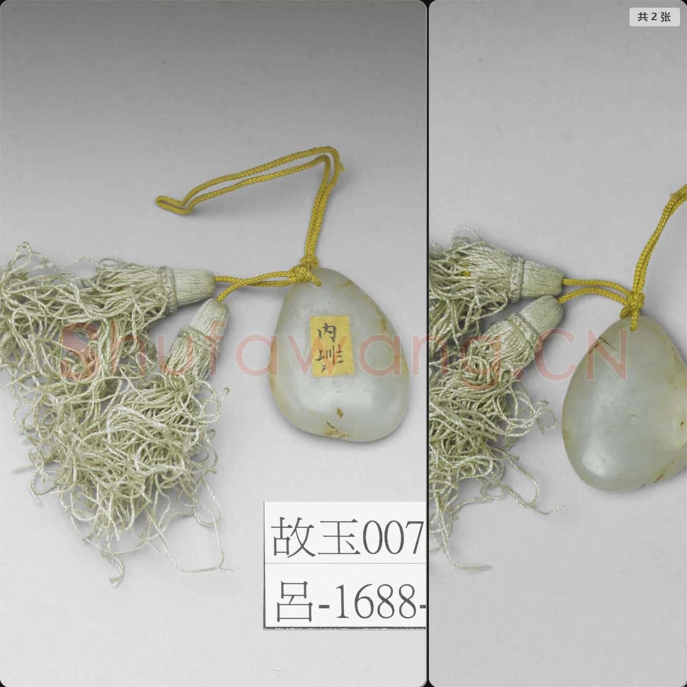 時代待訂 玉佩