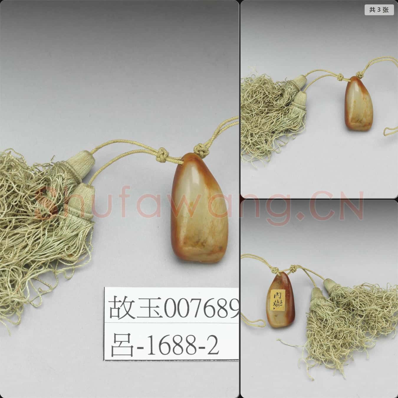 時代待訂 玉佩