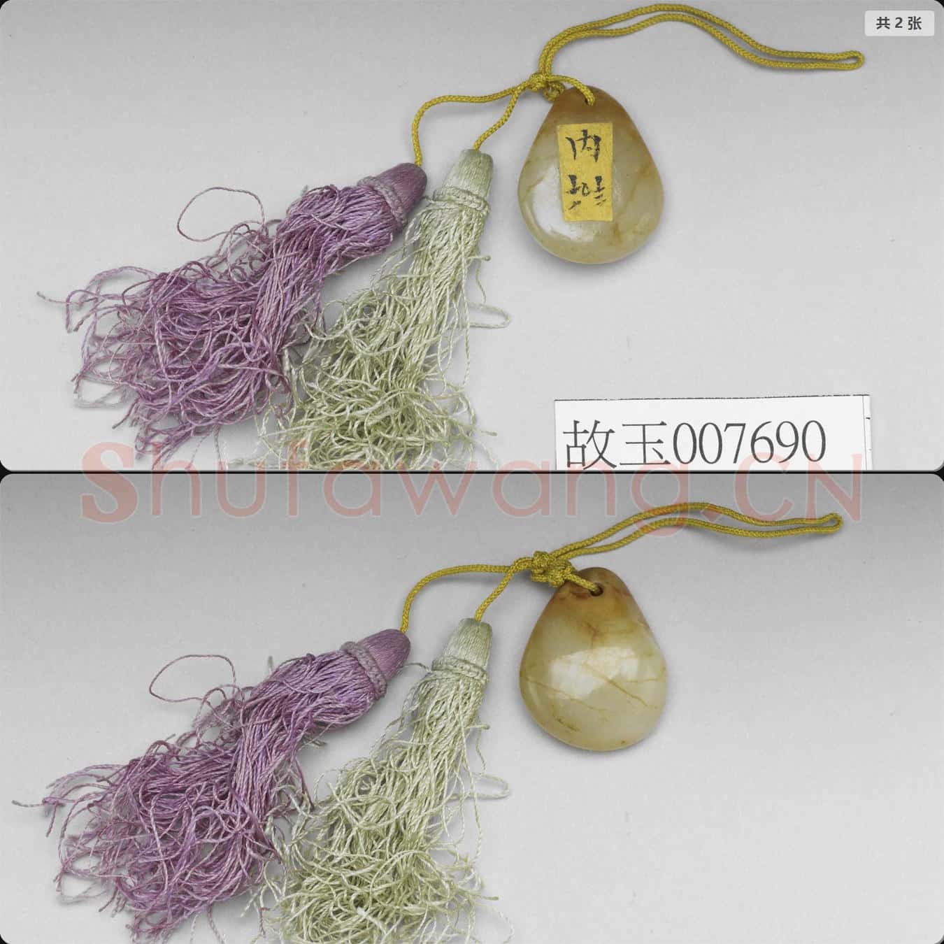 時代待訂 玉佩