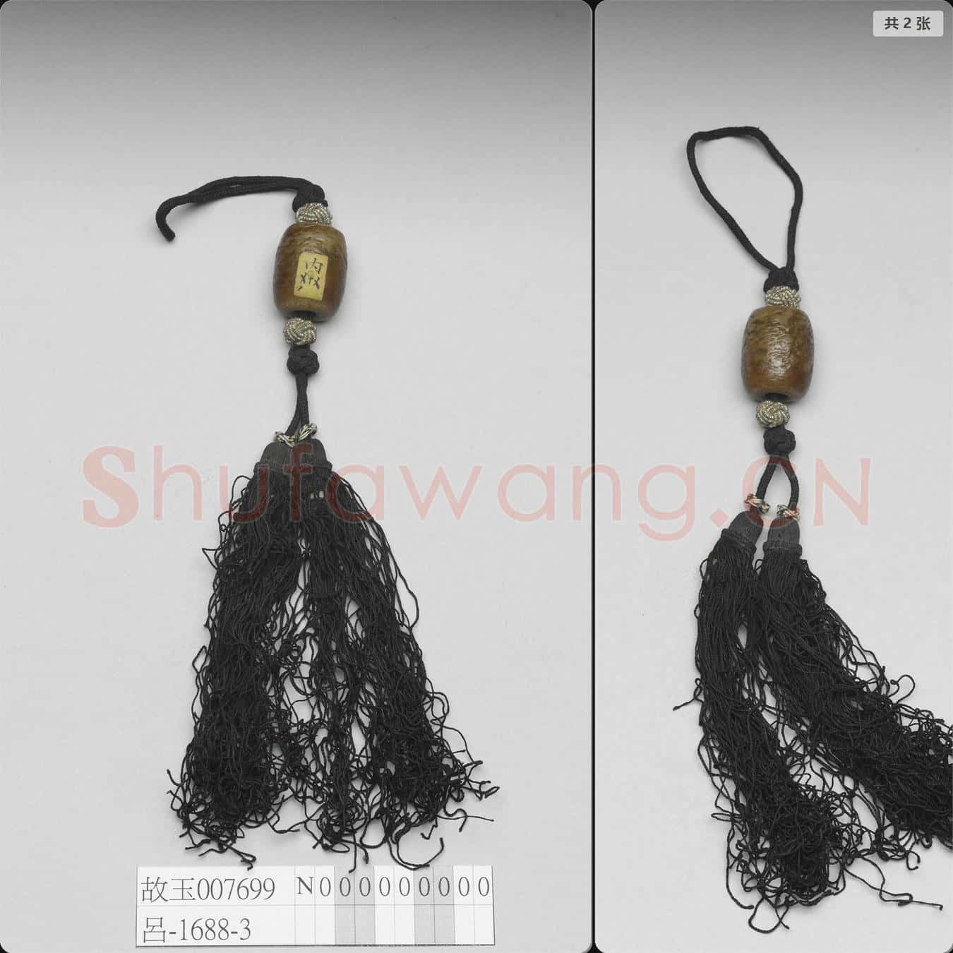 時代待訂 玉珠形佩件