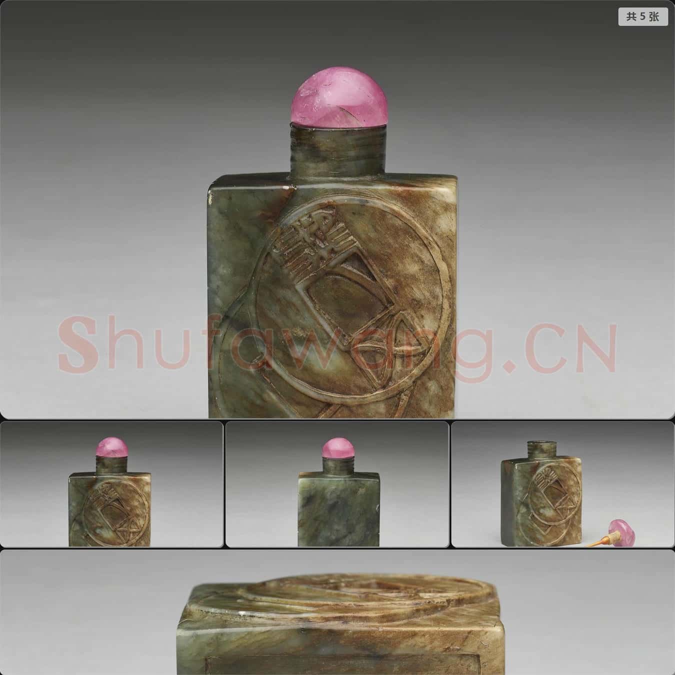 清 玉錢紋鼻煙壺