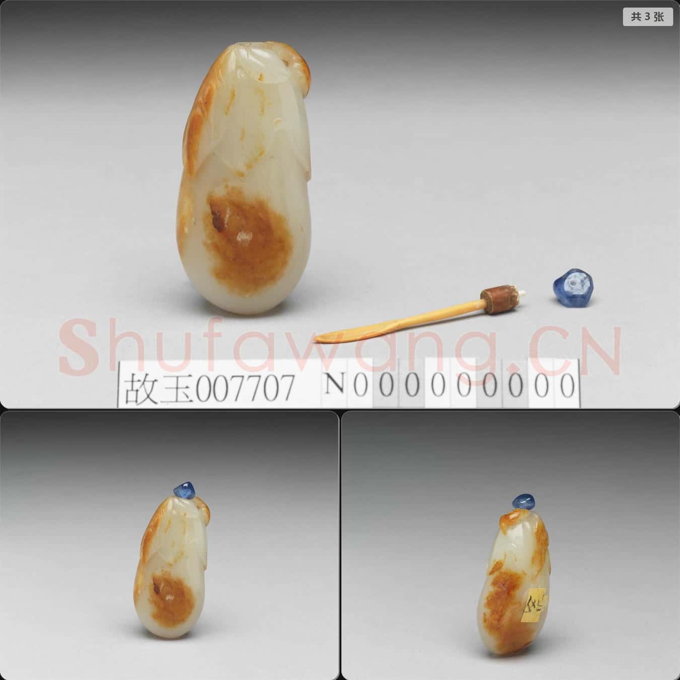清 玉鼻煙壺