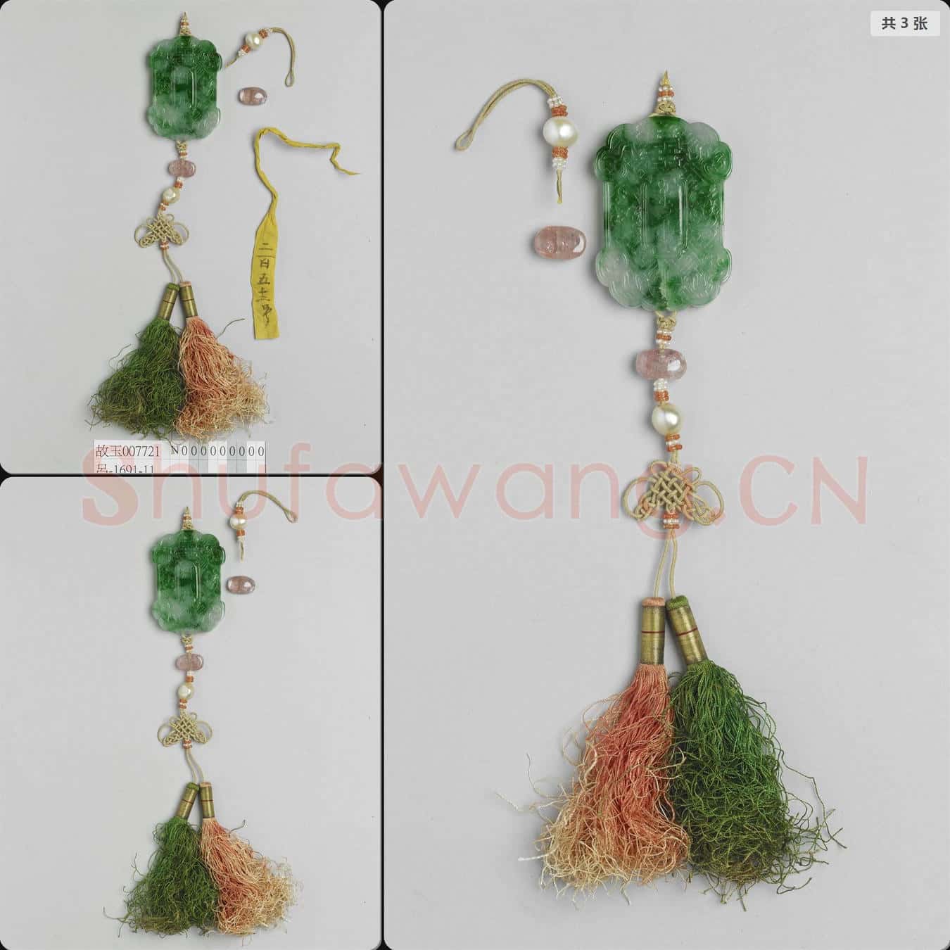 清 翠玉齋戒牌