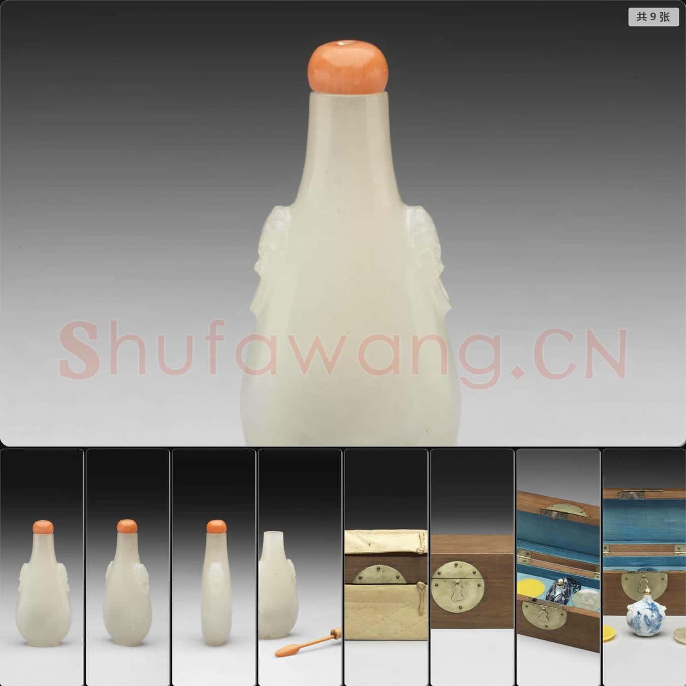 清 玉瓶式鼻煙壺