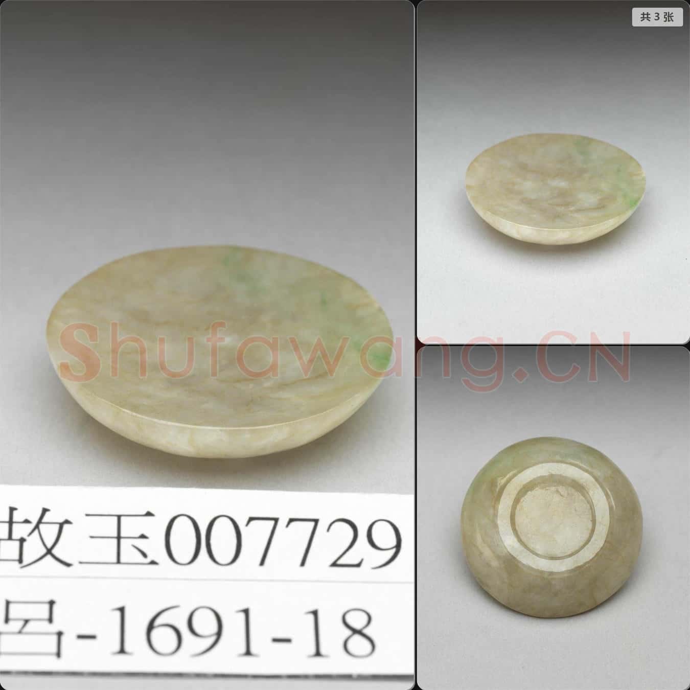 清 翠玉鼻煙碟