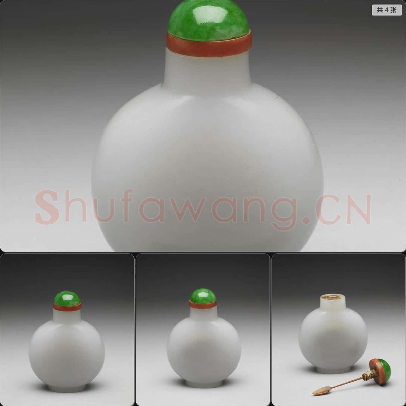 清 玉鼻煙壺