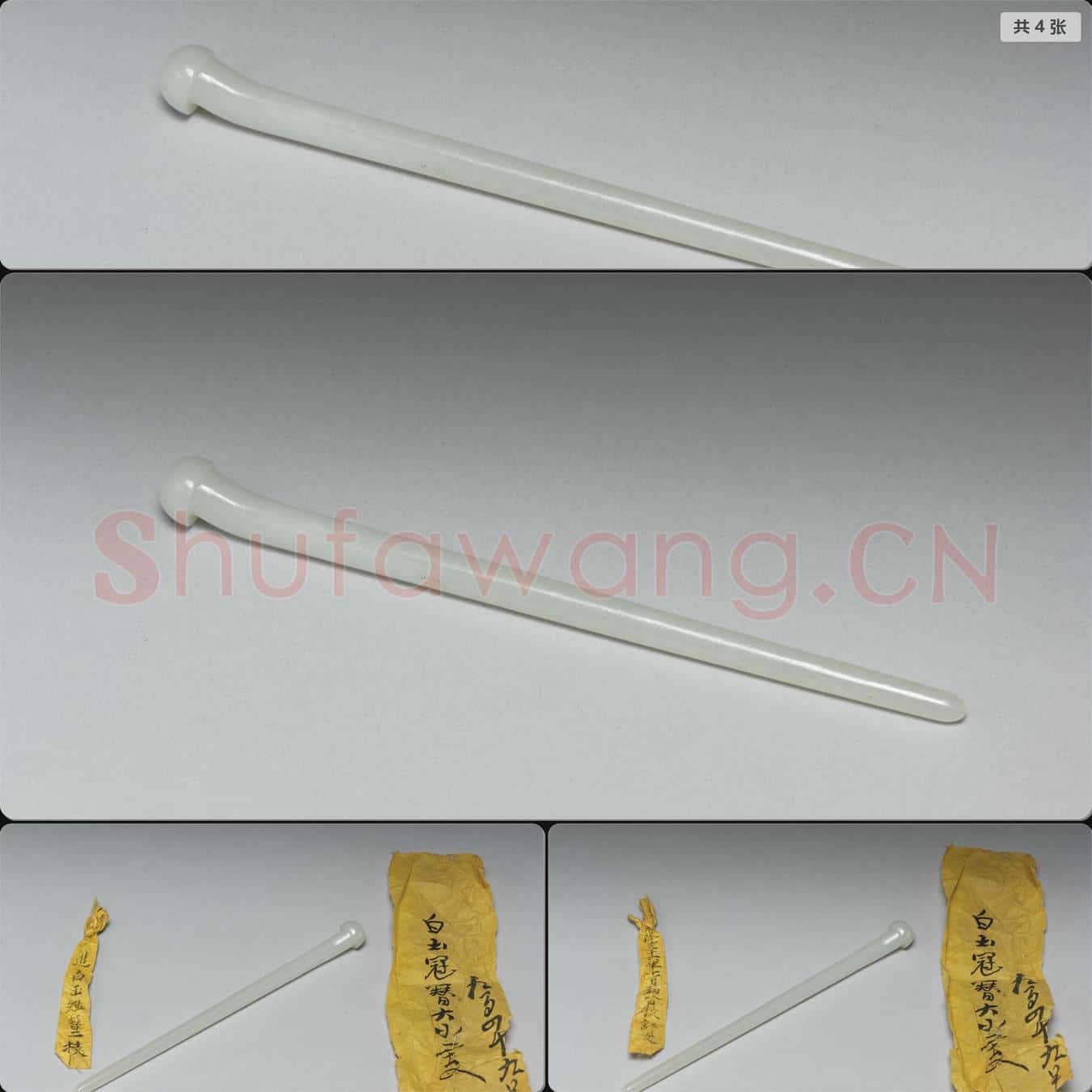 明至清 玉簪