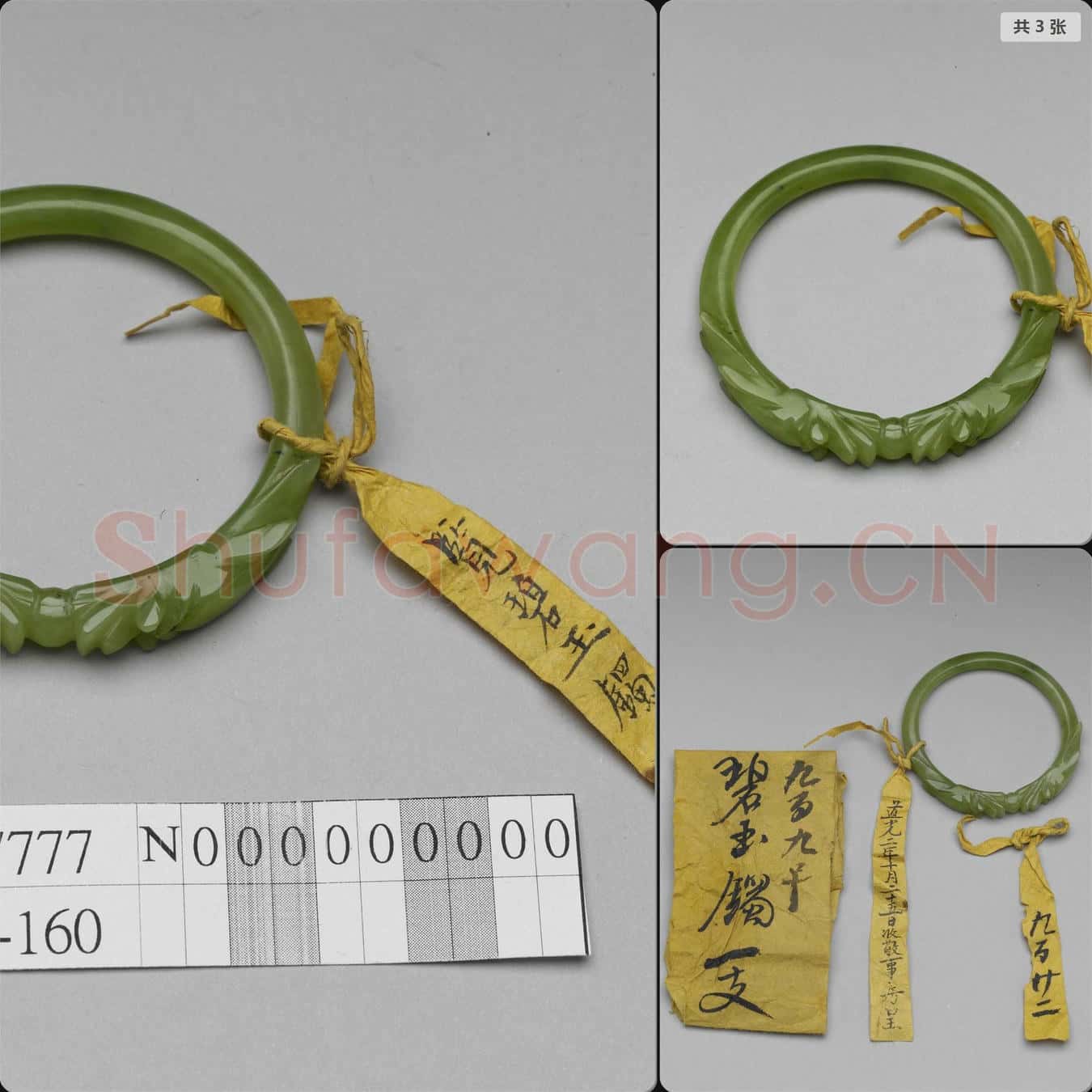 清 玉雙龍鐲