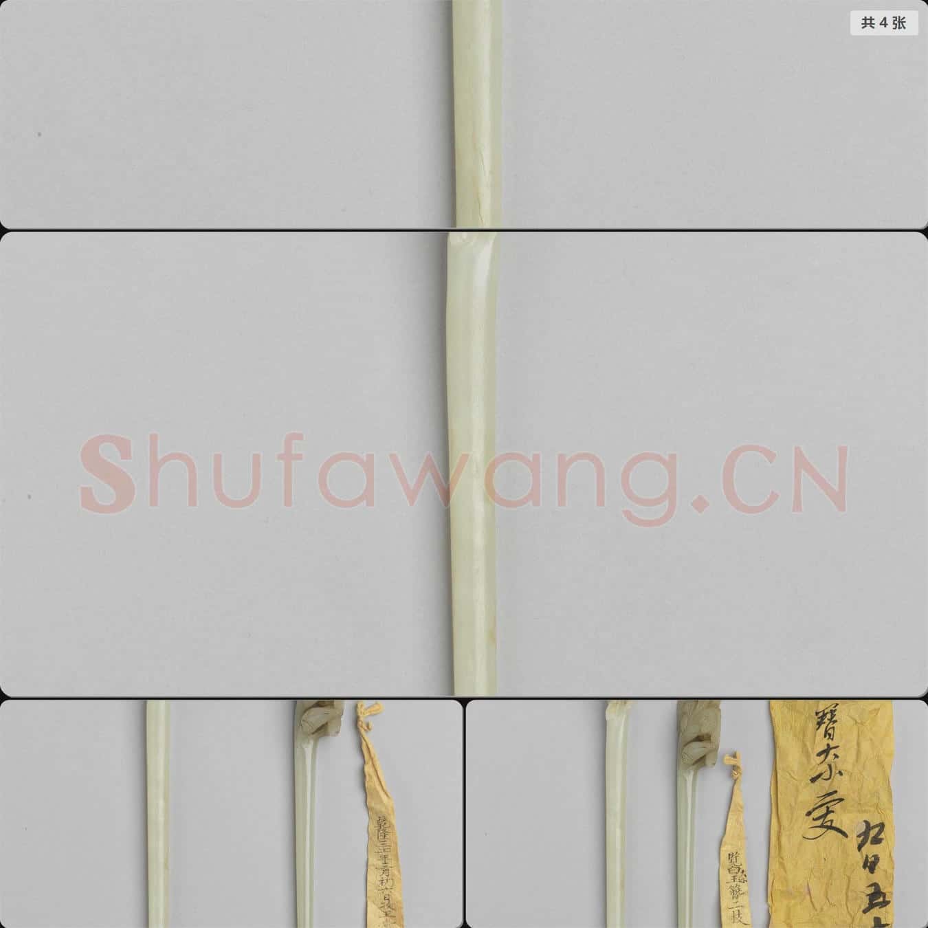明至清 玉簪
