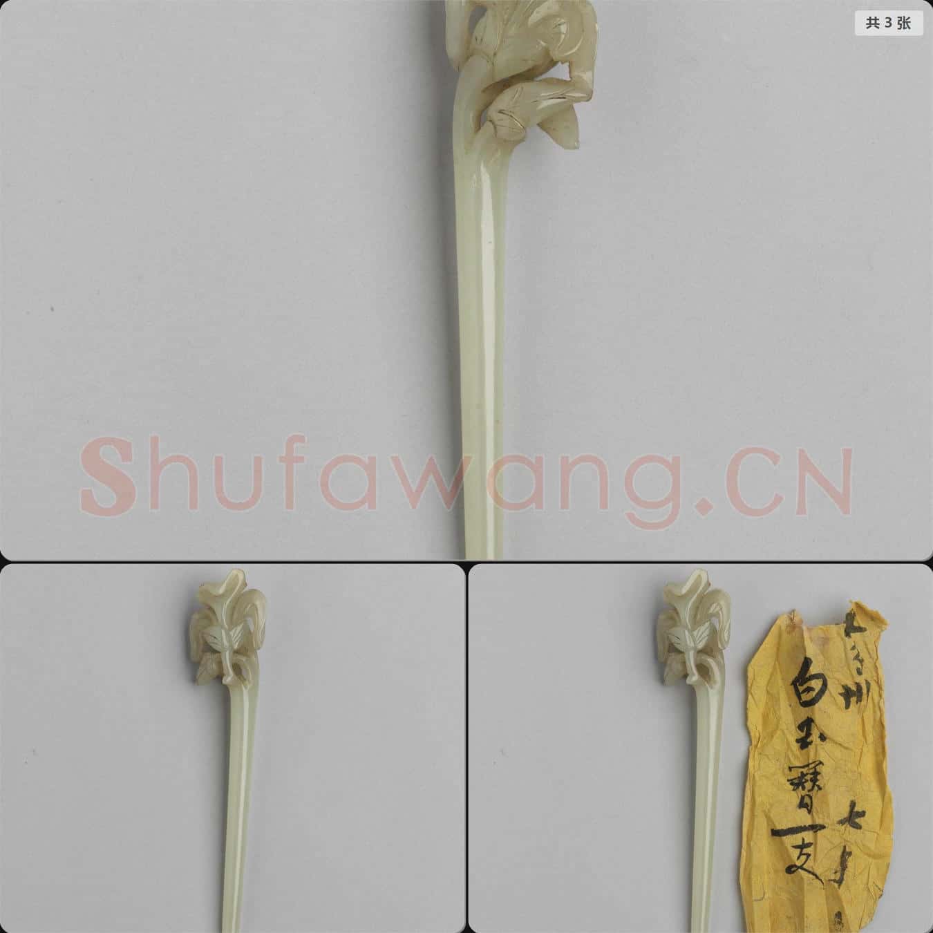 清 玉簪
