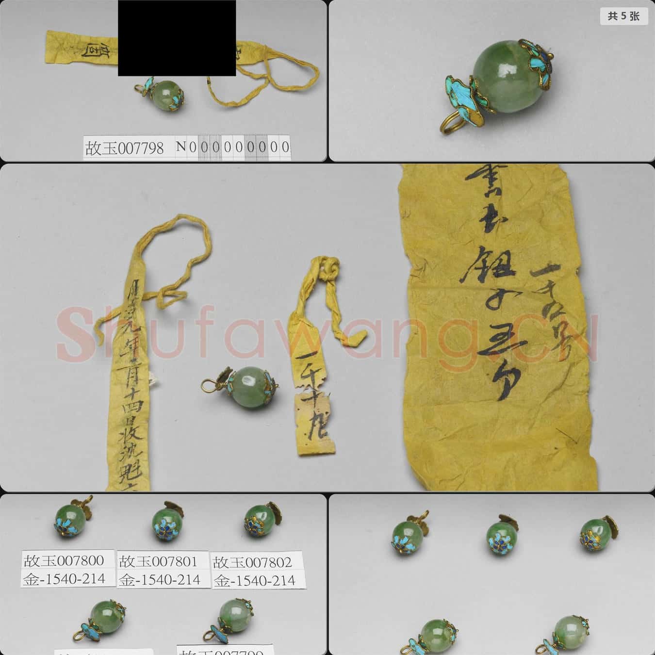 清 翠玉點翠墜飾