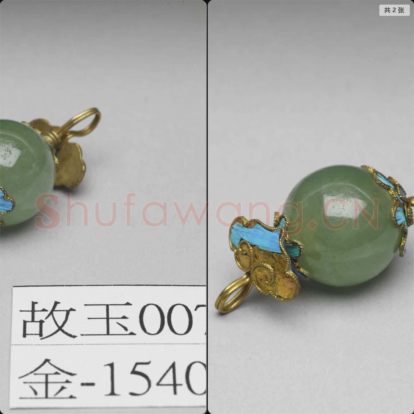 清 翠玉點翠墜飾