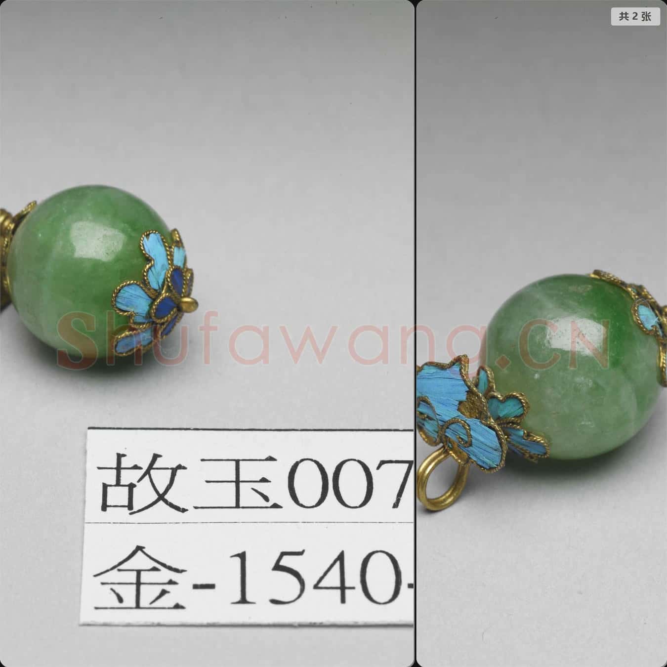 清 翠玉點翠墜飾