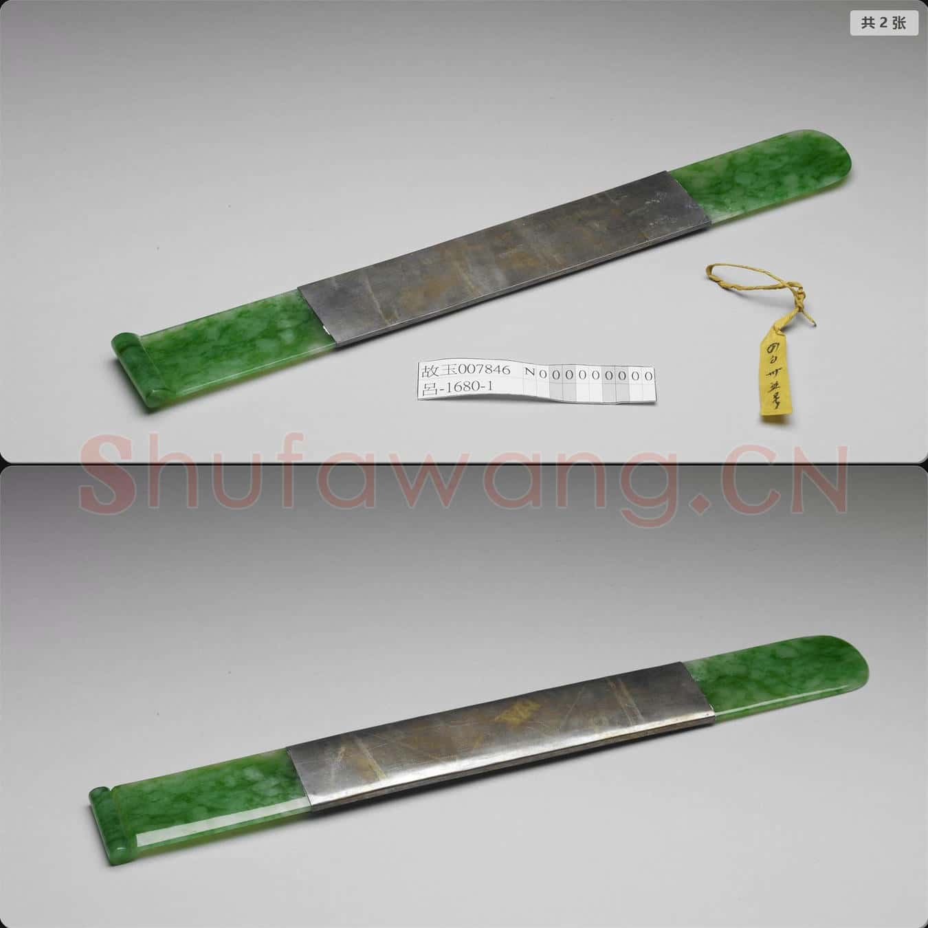 清 翠玉扁方
