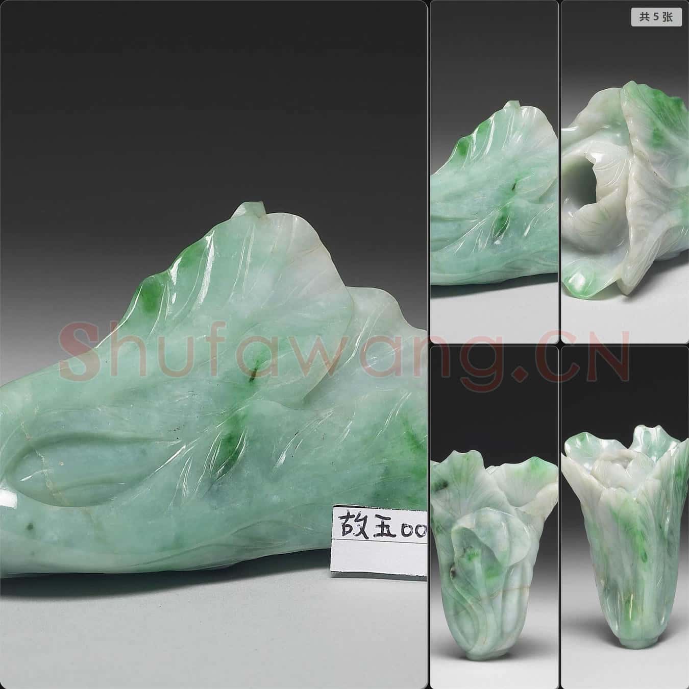 清 翠玉白菜花插
