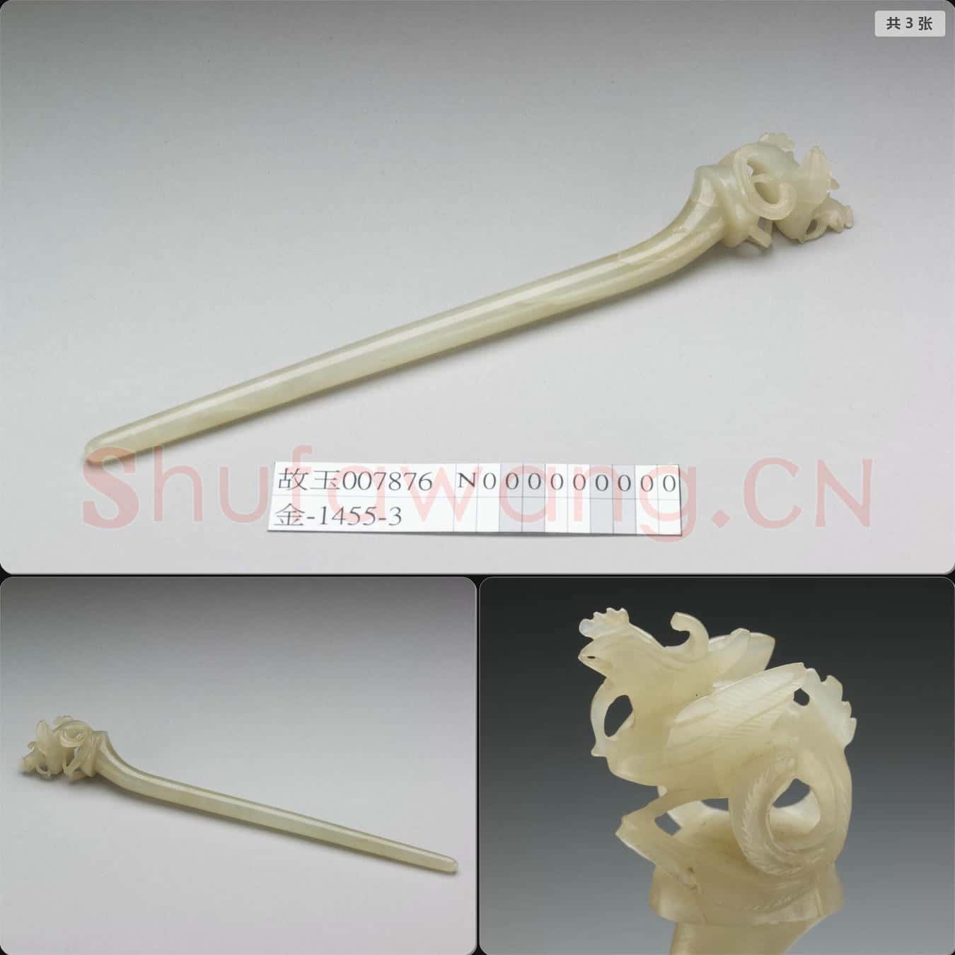 清 玉簪