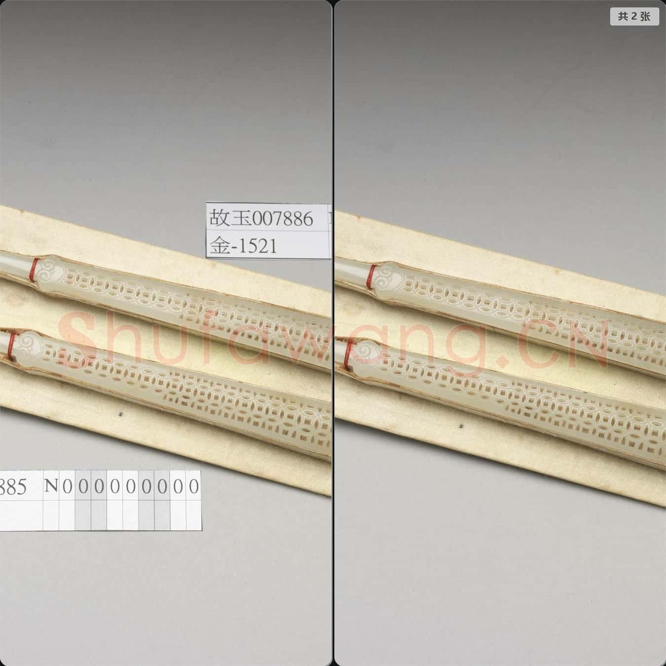 清 玉鏤雕錢紋豆瓣簪
