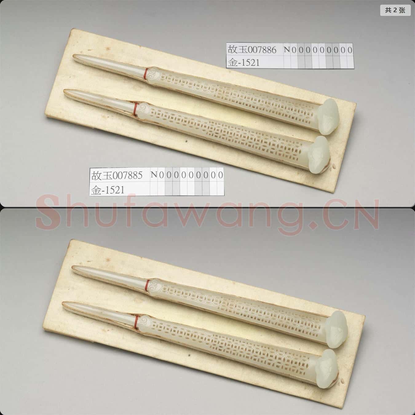 清 玉鏤雕錢紋豆瓣簪