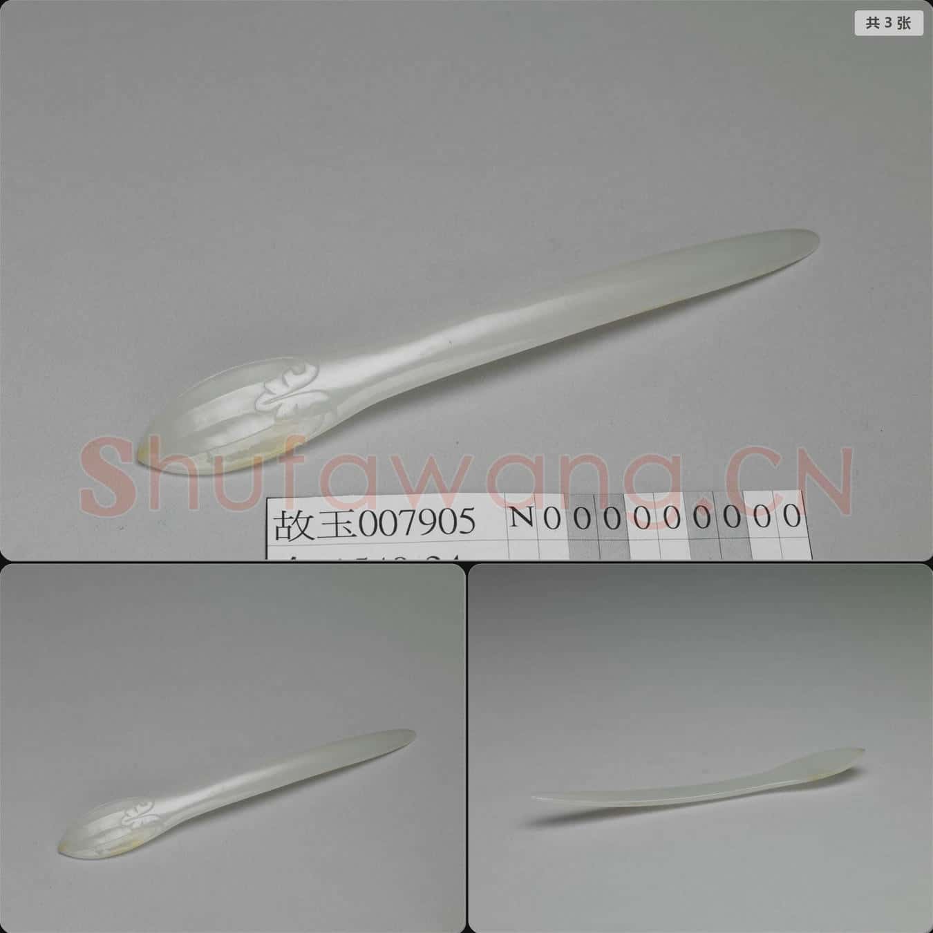 清 玉豆瓣簪