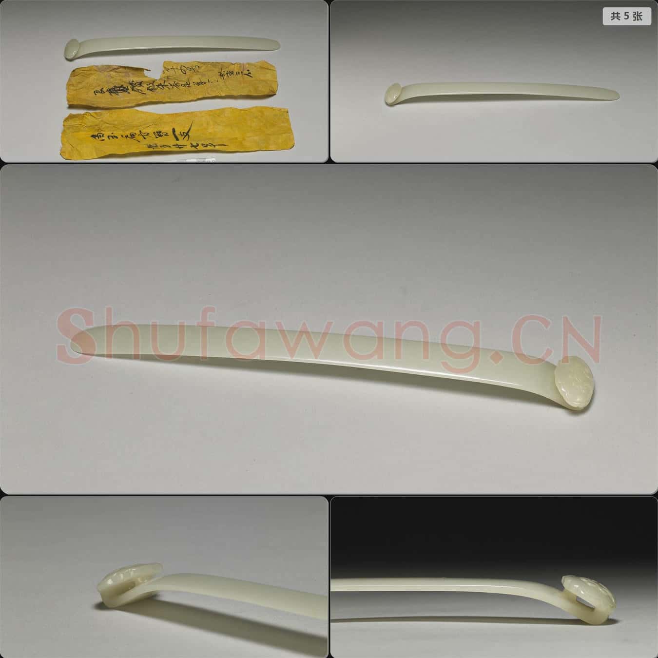 時代待訂 玉扁方簪