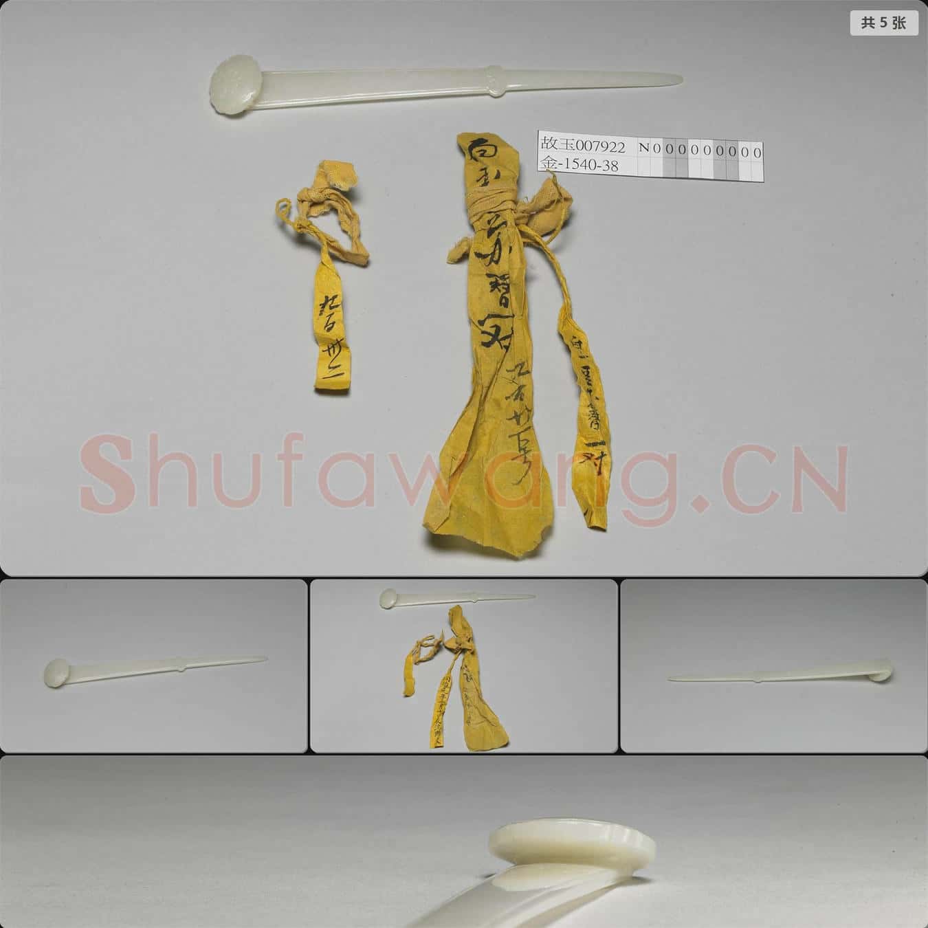 時代待訂 玉豆瓣簪
