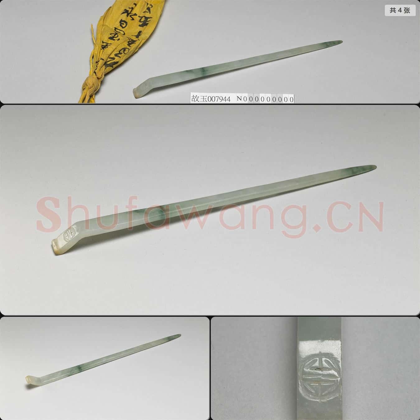 時代待訂 玉簪