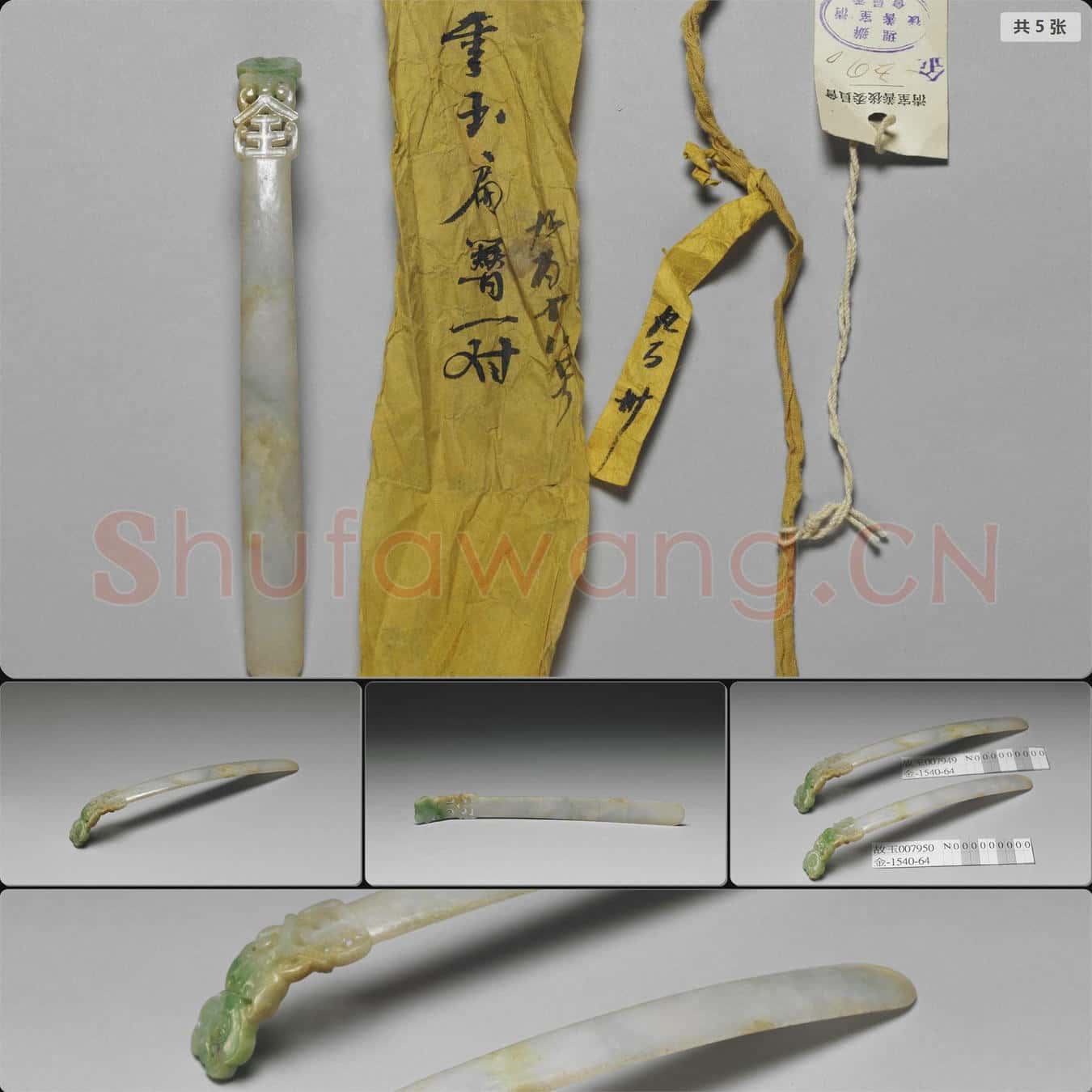 時代待訂 玉扁簪