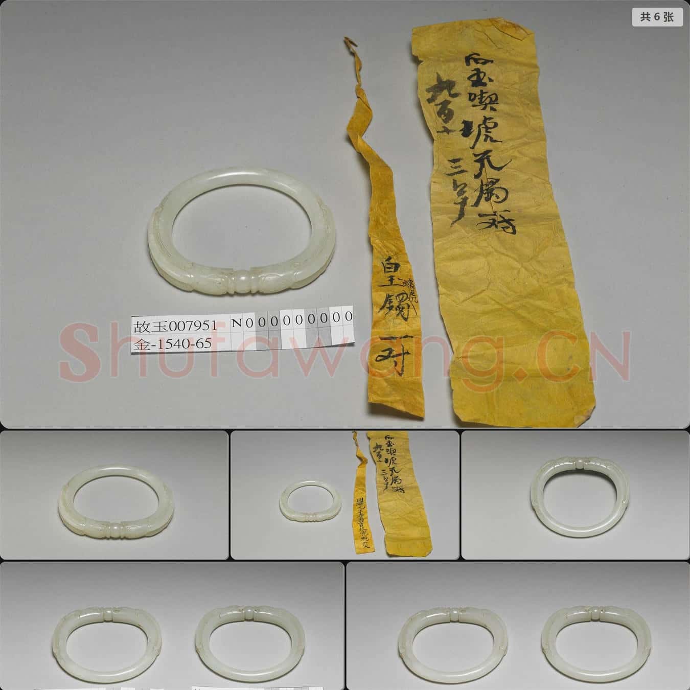 時代待訂 玉螭虎鐲