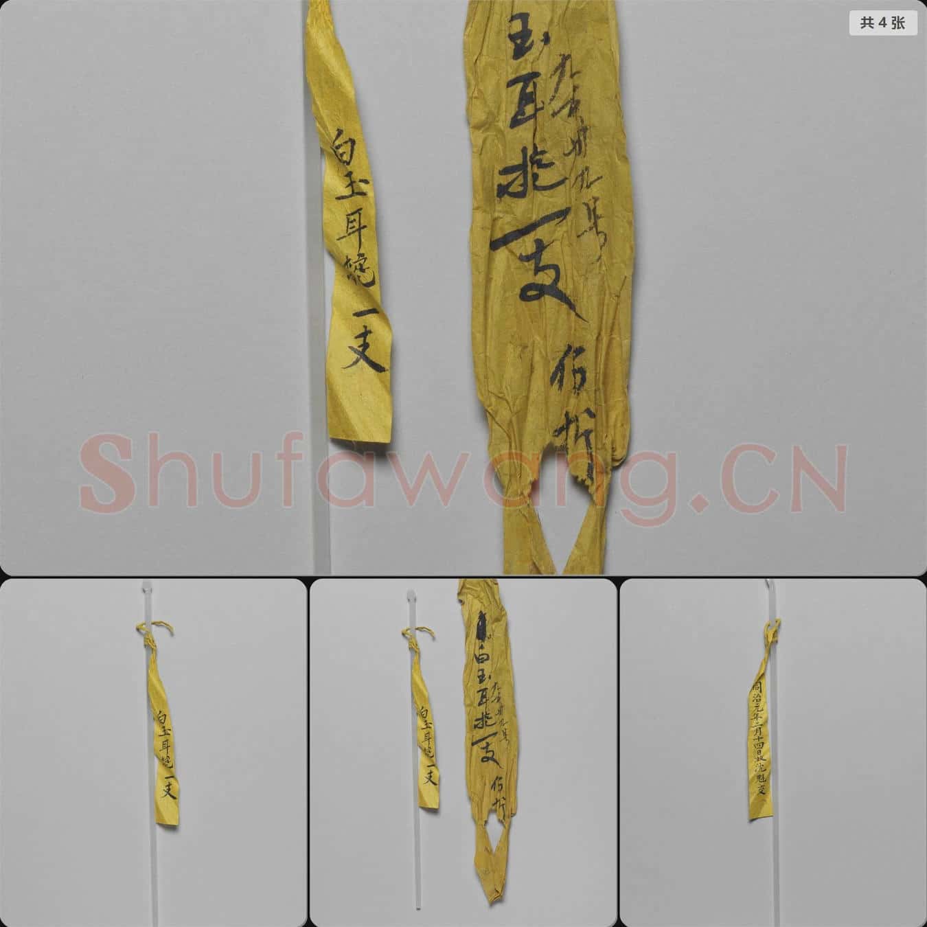 清 玉耳挖簪