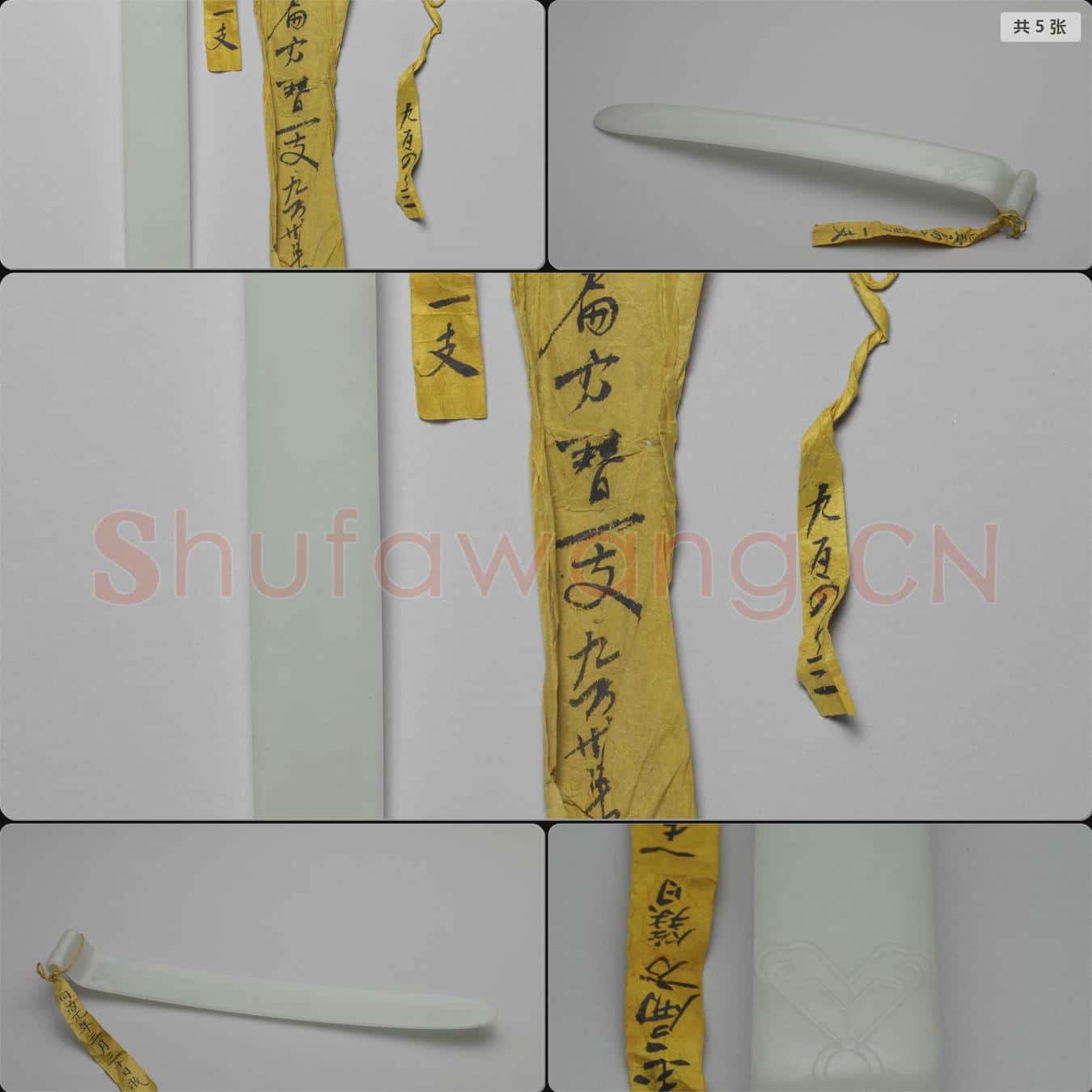 清 玉扁方簪