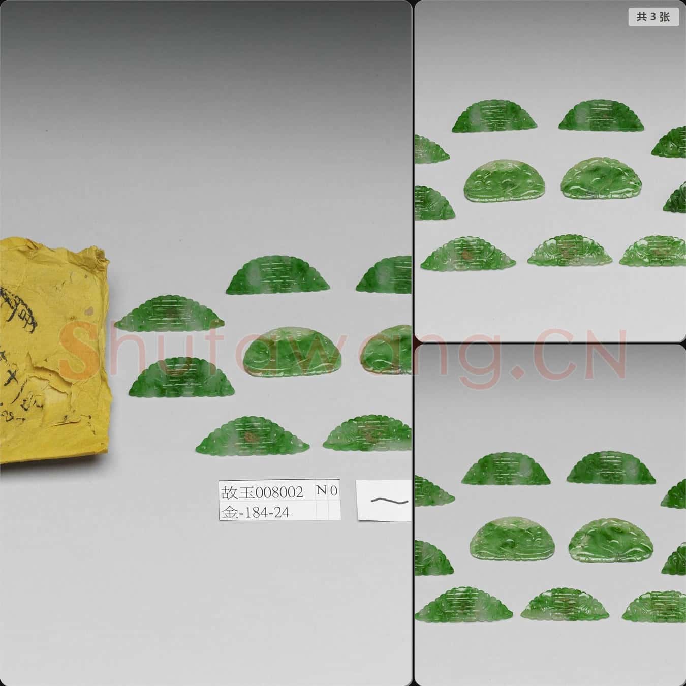 清 翠玉挑牌