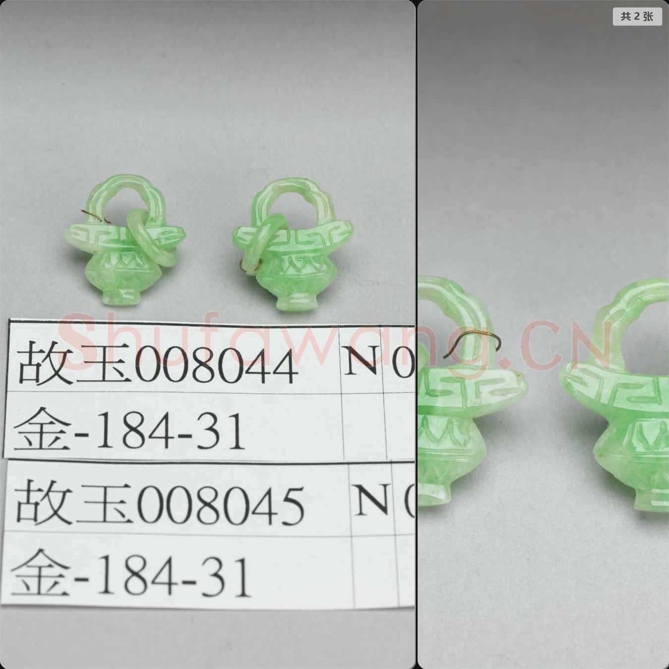 清 翠玉花籃墜角