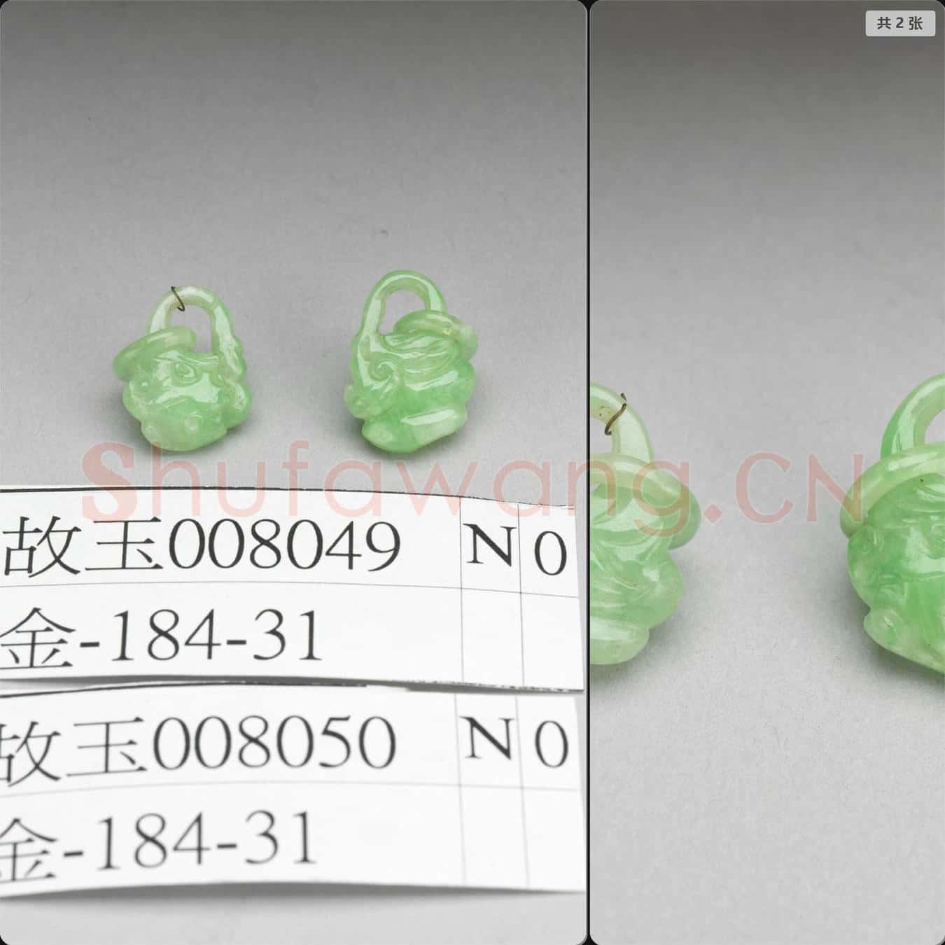 清 翠玉墜飾
