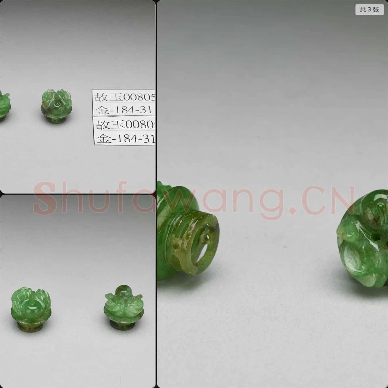 清 翠玉果盤墜角