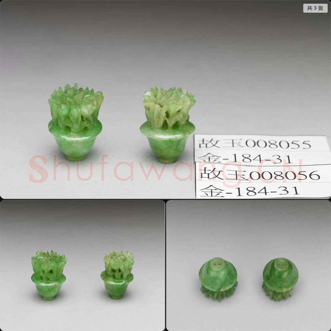 清 玉盆花墜角