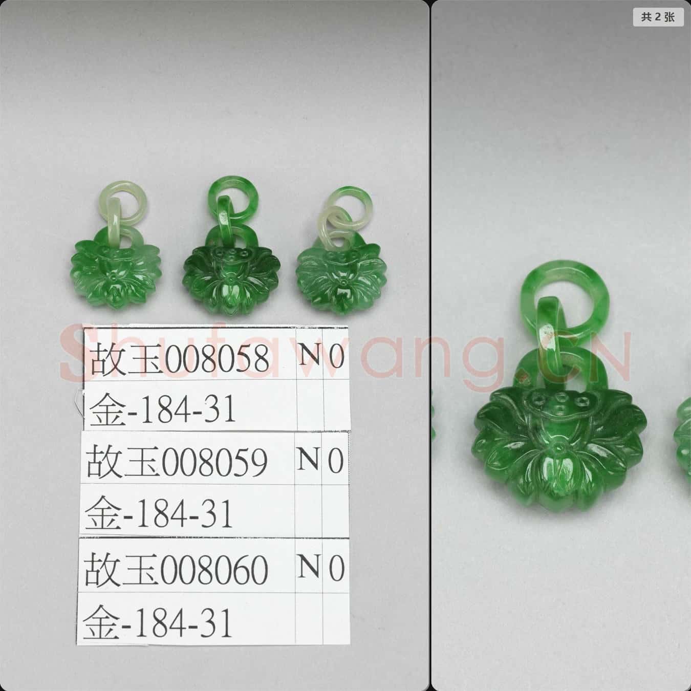 清 玉荷花墜角