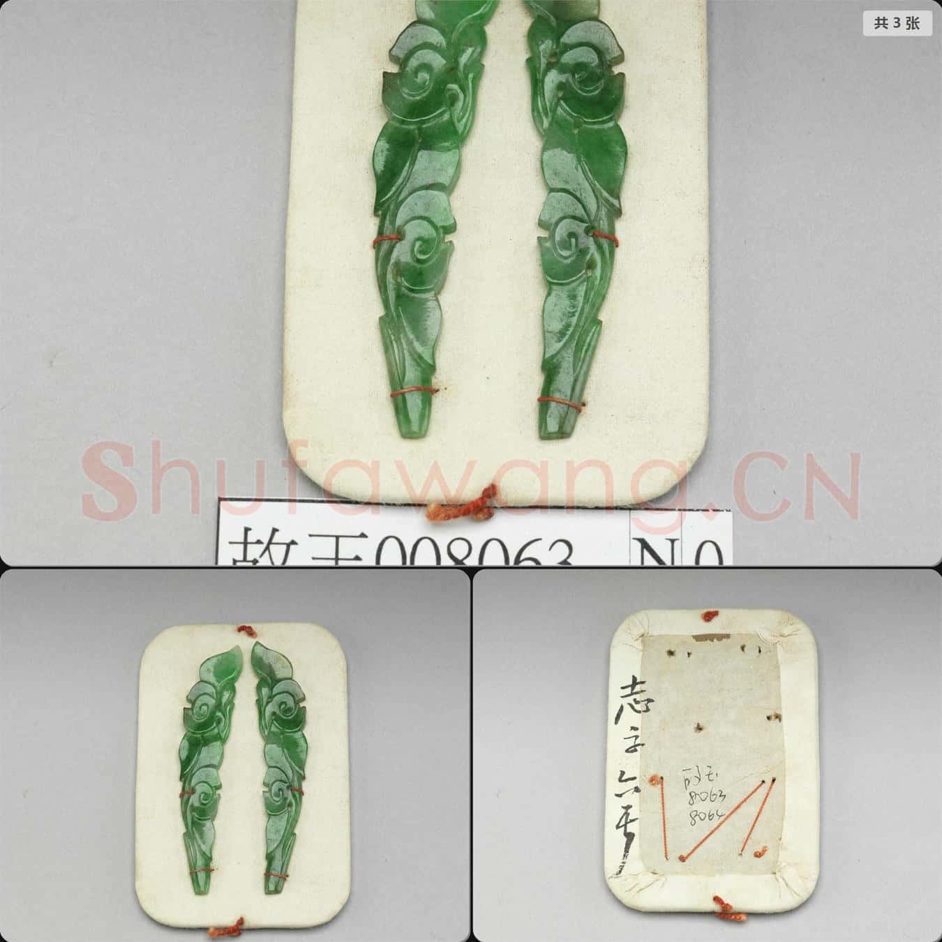 清 玉雕花簪首